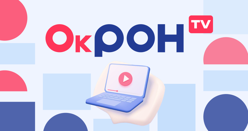 Старт «ОКРОН TV» на «Ярмарке УК»