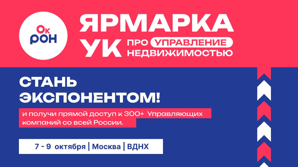 Стань экспонентом — Ярмарка УК