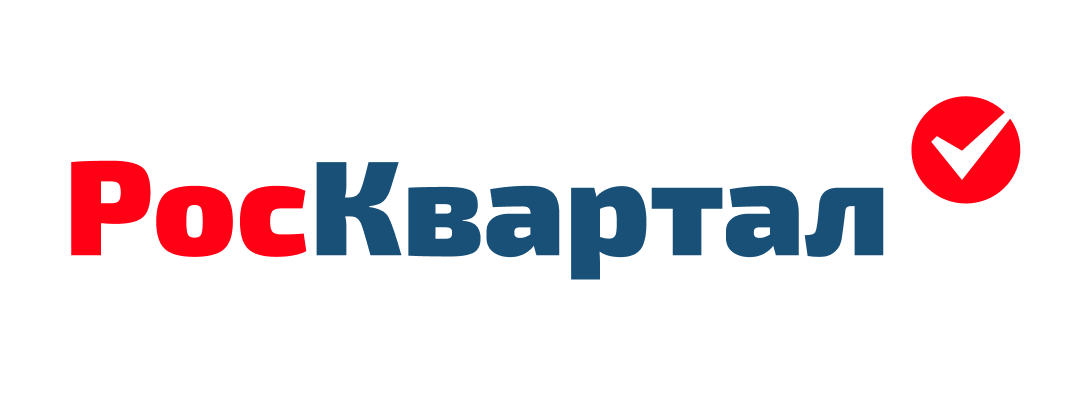 РосКвартал — сервис для управляющих организаций