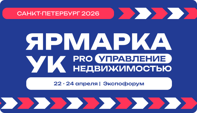 ОкРОН - Интерактивная платформа участников рынка обслуживания недвижимости