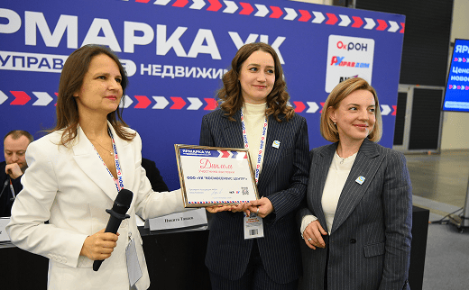 Деловая программа Ярмарка УК 2026