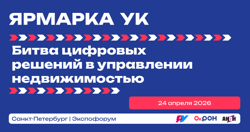 Конкурс: Битва цифровых решений