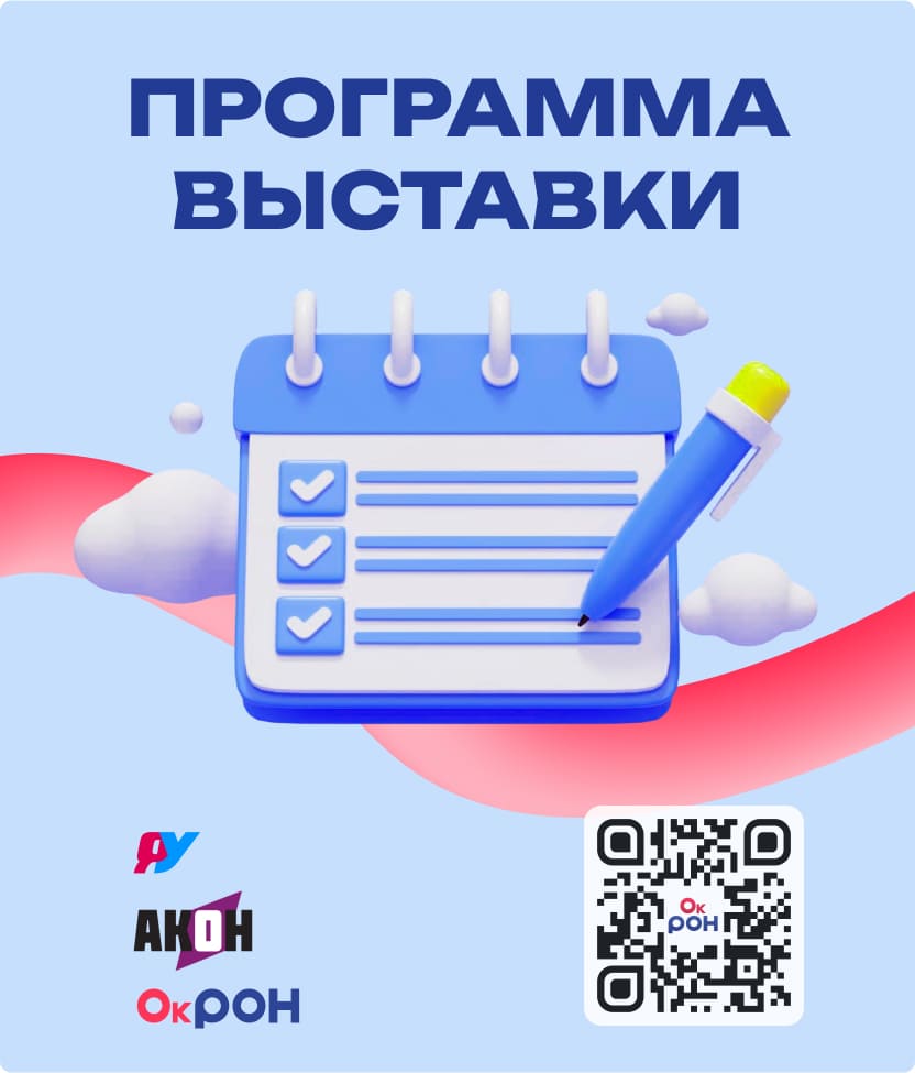 Регистрация на Ярмарку УК