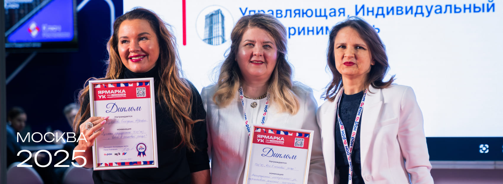 Ярмарка УК 2025 — слайд 3