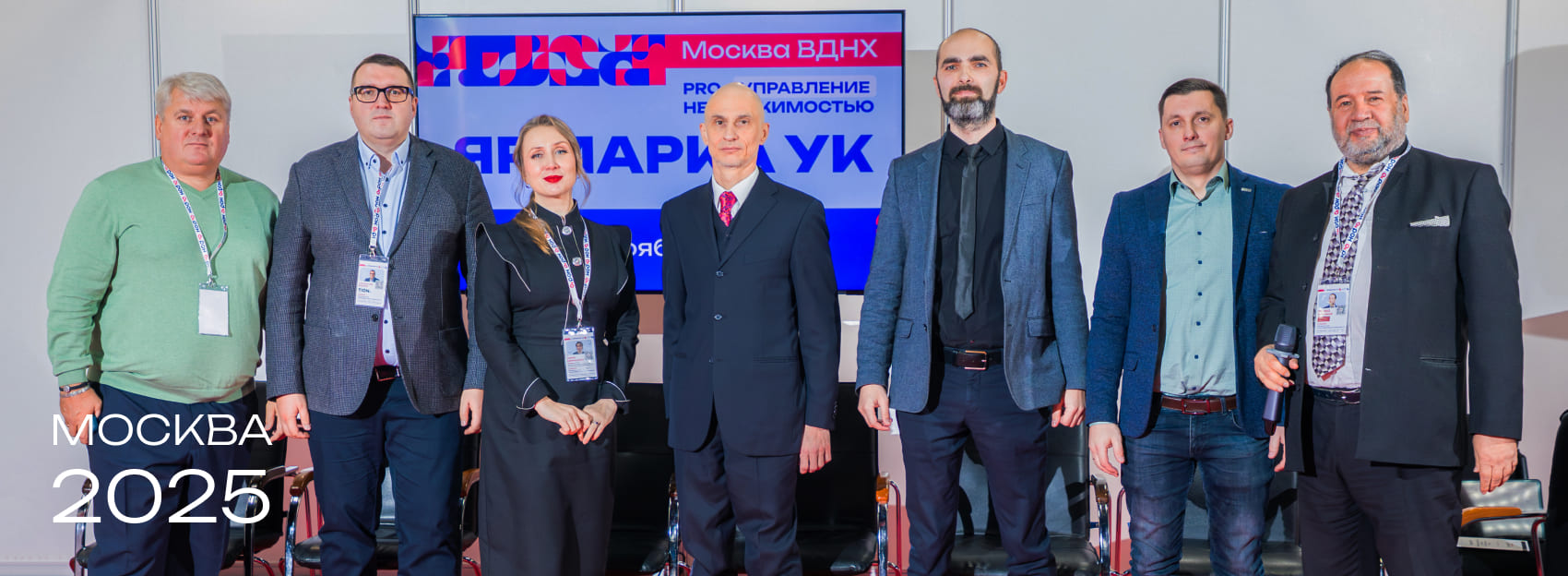 Ярмарка УК 2025 — слайд 5