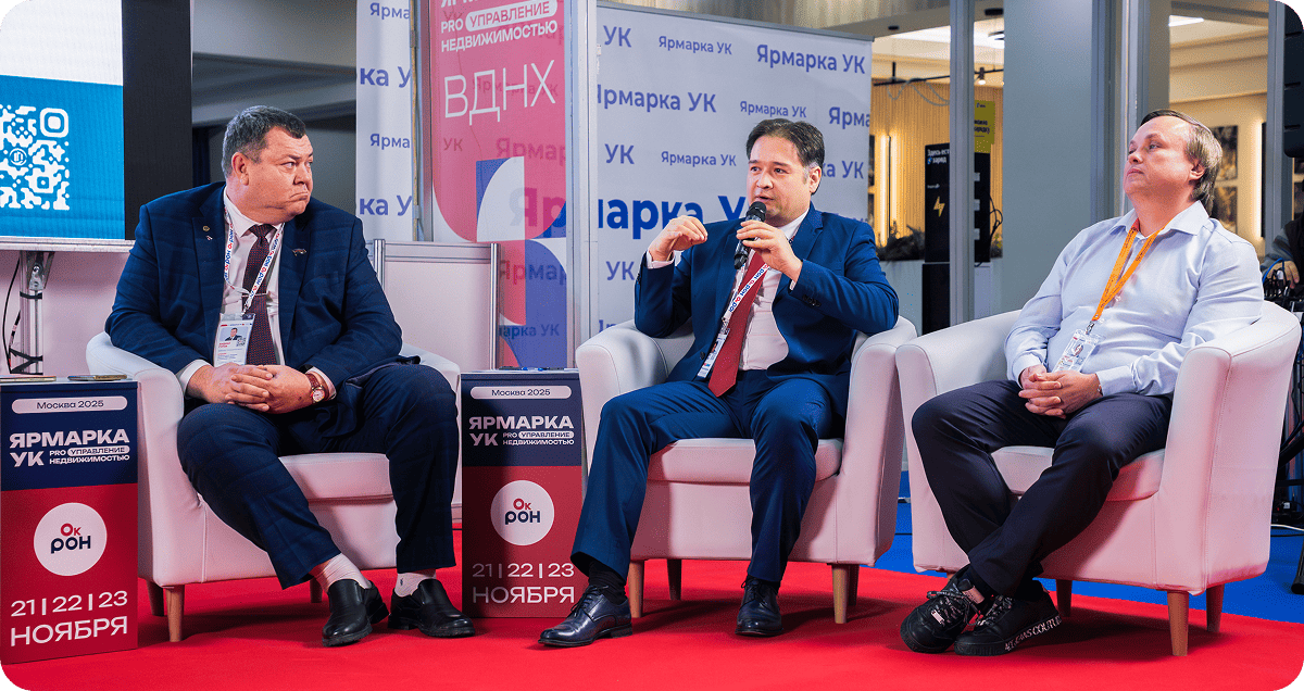 Ярмарка УК 2026 — слайд 1