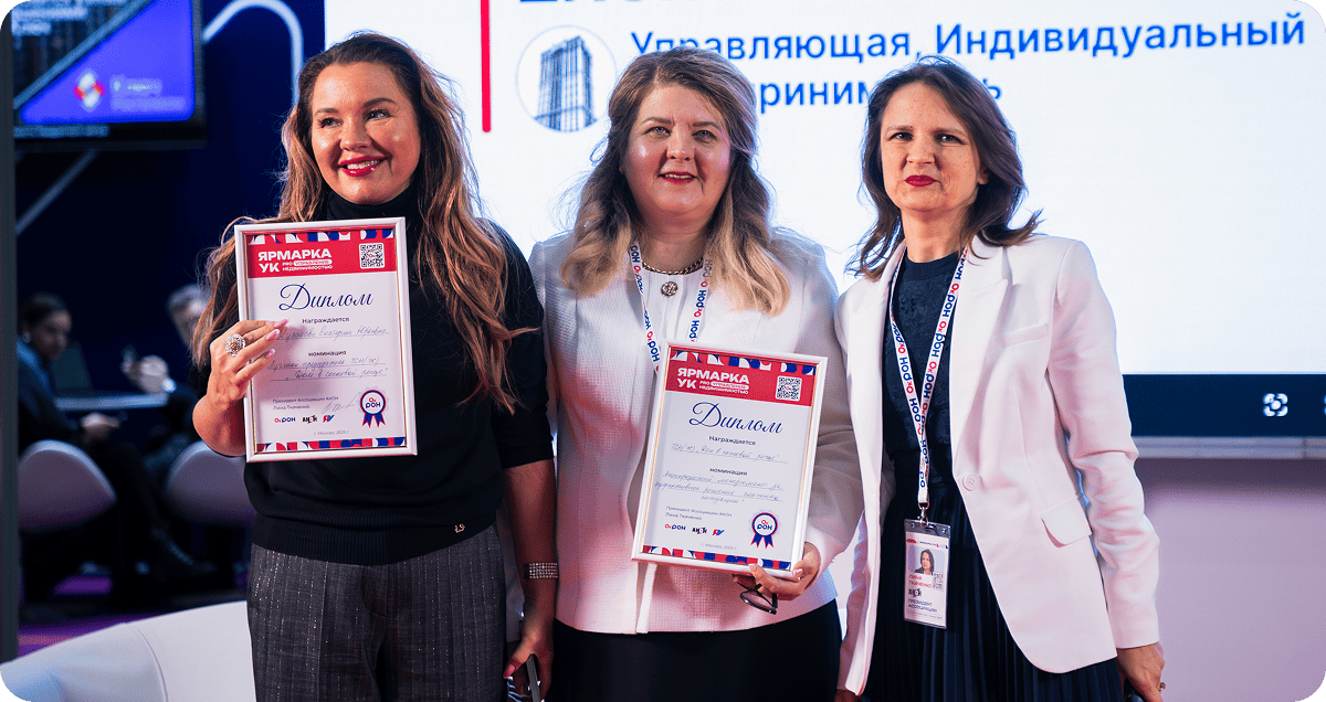 Ярмарка УК 2026 — слайд 4