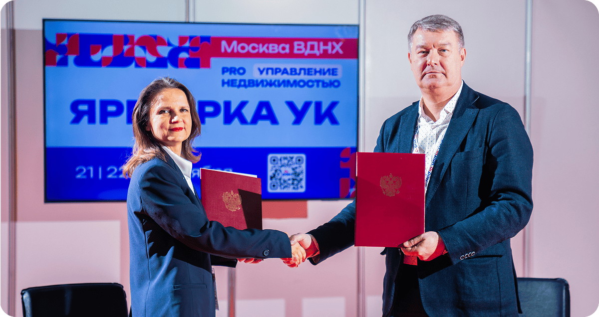 Ярмарка УК 2026 — слайд 7