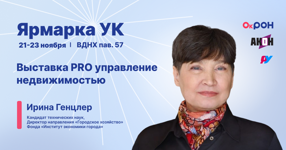 Спикер 1