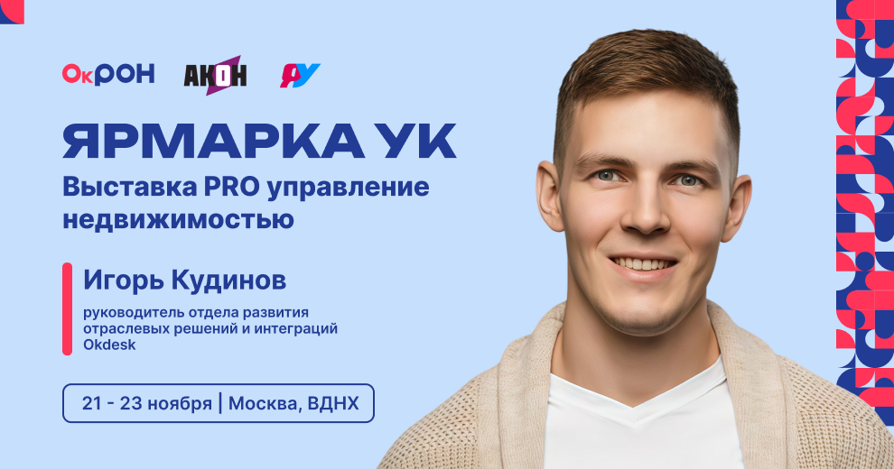 Спикер 10