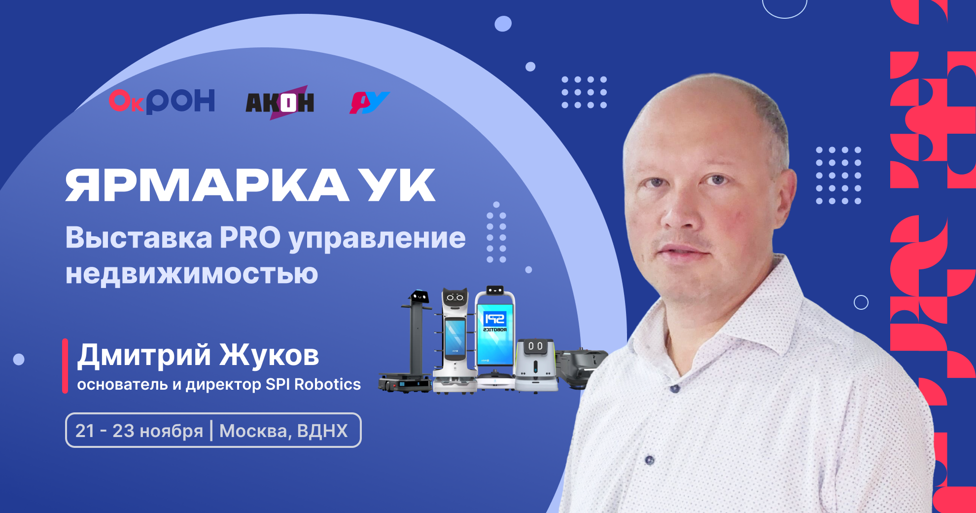 Дмитрий Жуков