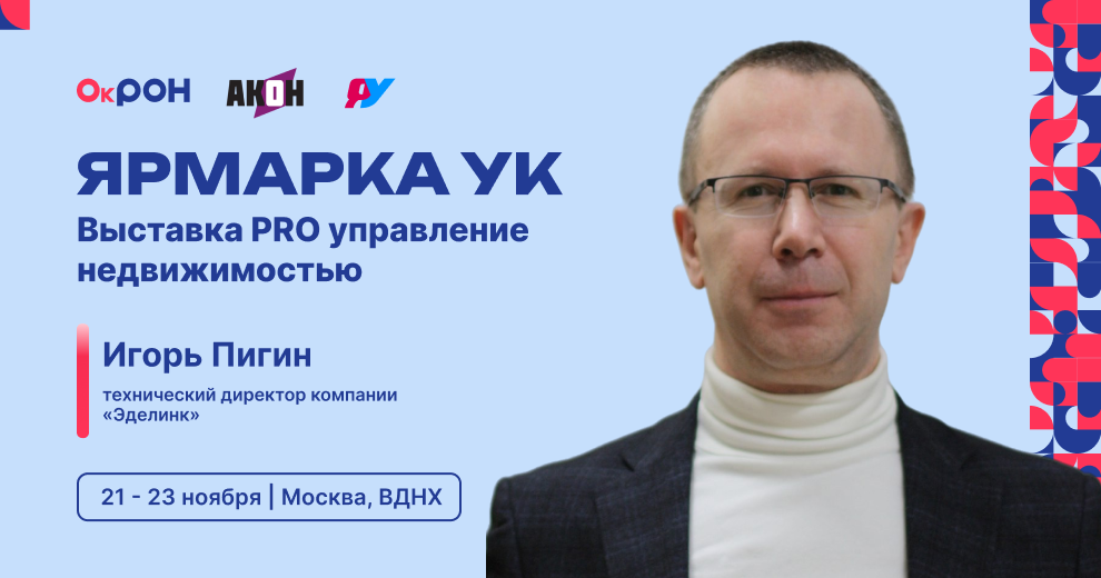 Спикер 2