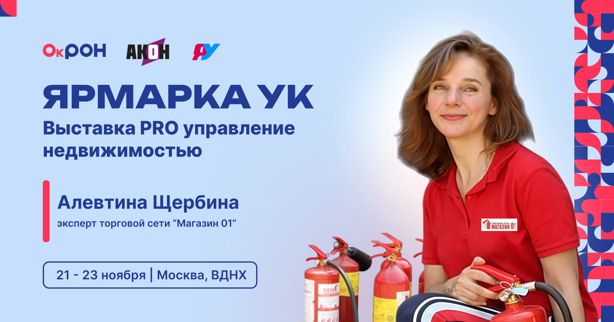 Алевтина Щербина