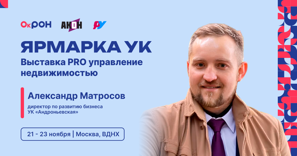 Спикер 3