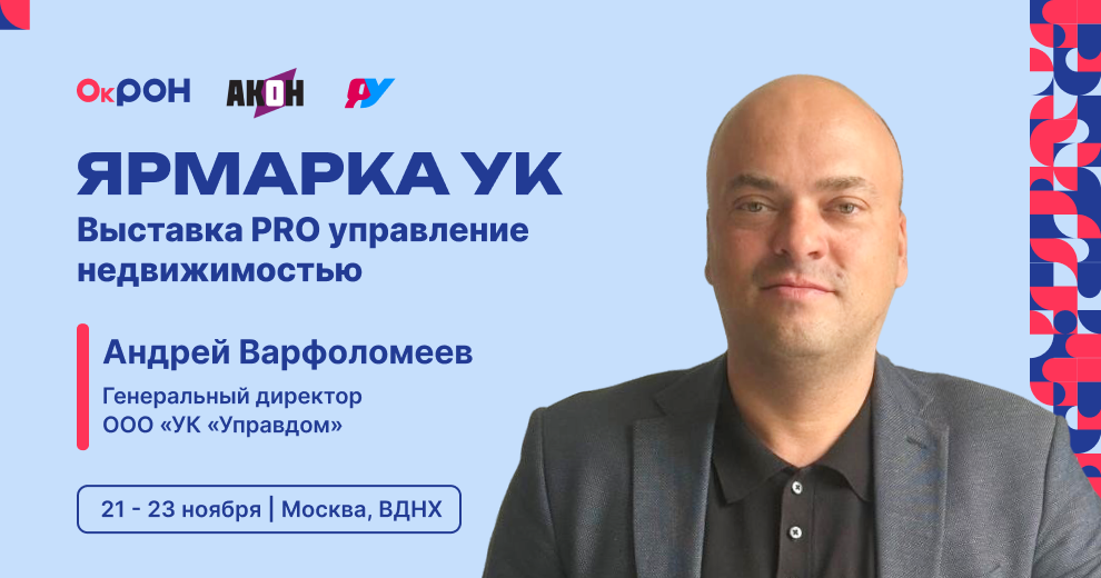 Спикер 4