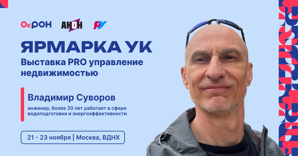 Спикер 7