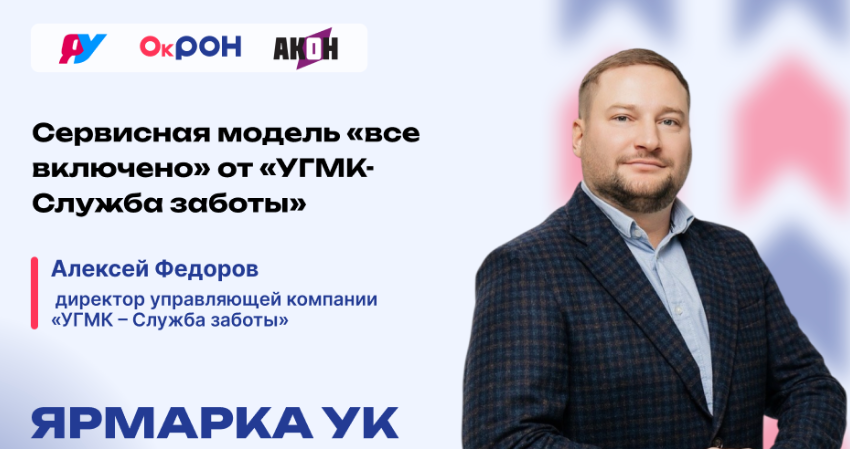 Алексей Федоров