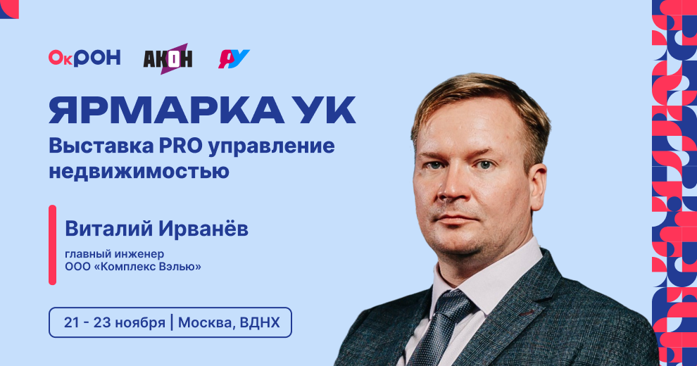Спикер 8