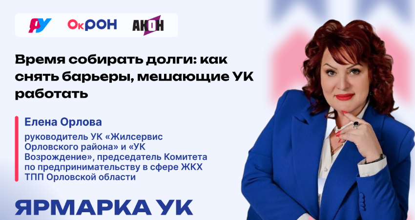 Елена Орлова