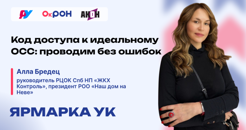 Алла Бредец