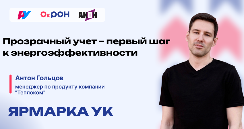 Антон Гольцов