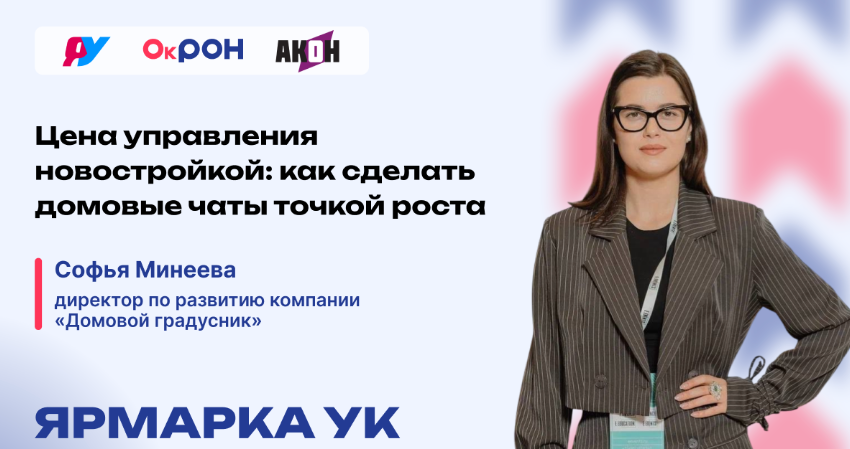 Софья Минеева