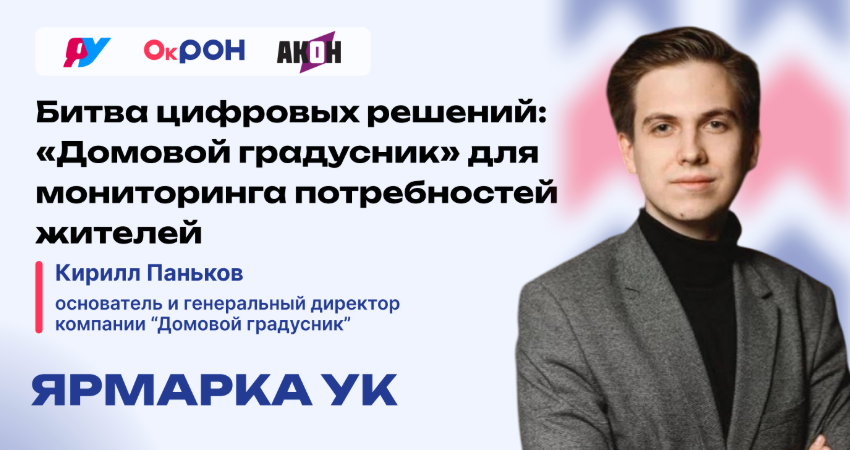 Кирилл Паньков