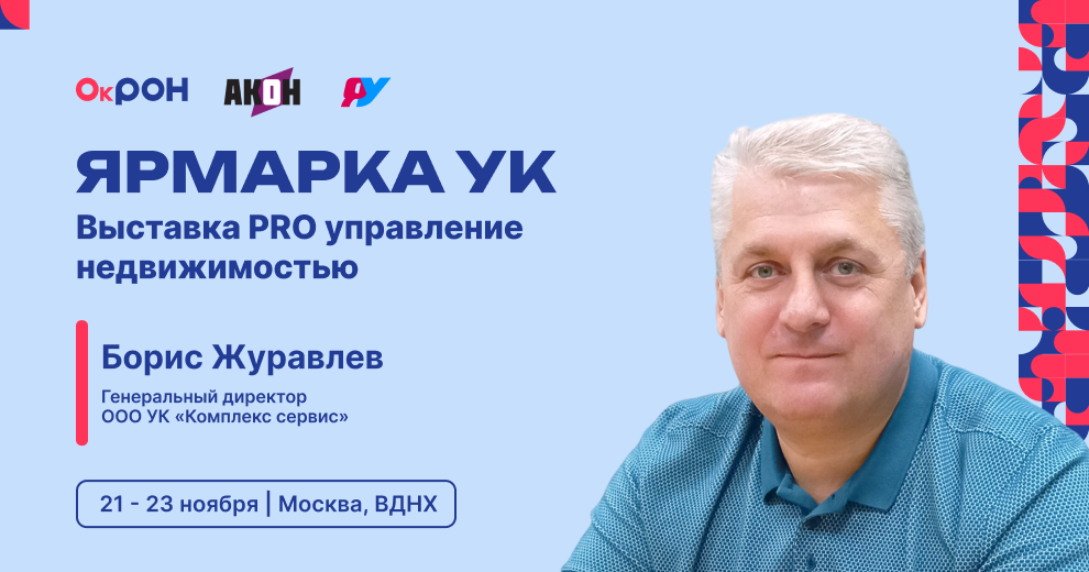 Спикер 9