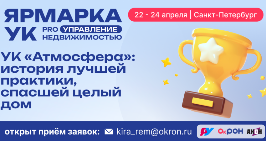 УК "Атмосфера"