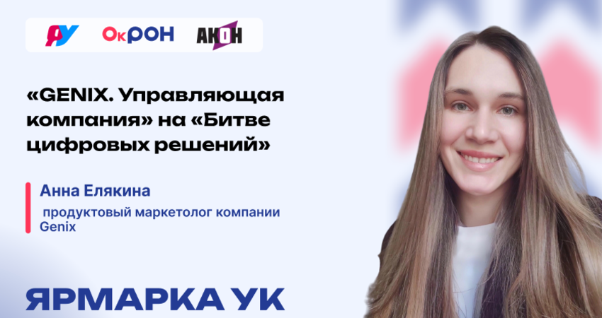 Анна Елякина