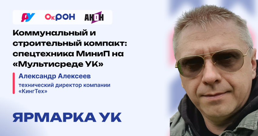 Александр Алексеев