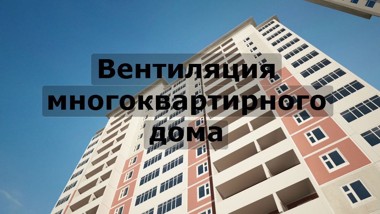 Правила проверки вентиляционных каналов и дымоходов в частных и  многоквартирных домах